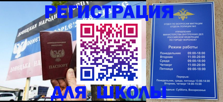 временная регистрация недорого в Абинске