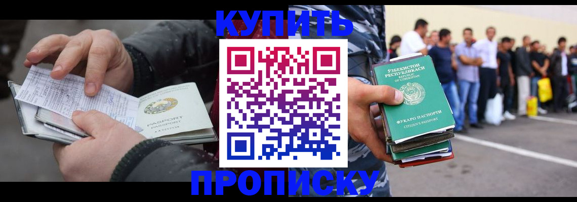 временная регистрация адрес в Абинске