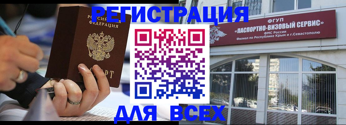 временная регистрация в квартире в Абинске